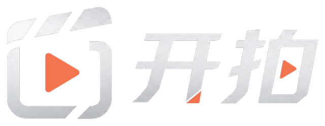 开拍